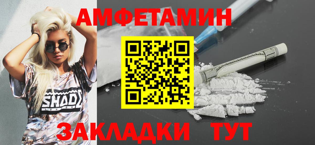 Якутск  АМФЕТАМИН Premium  Вход с VPN 