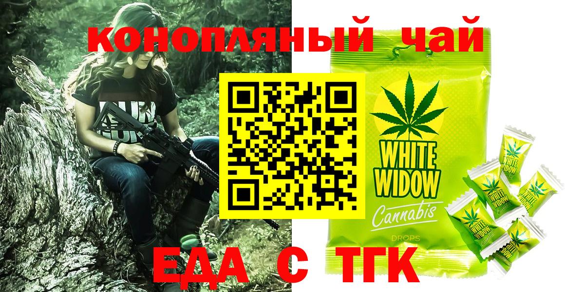 Cannafood конопля  Вход с VPN  Якутск 