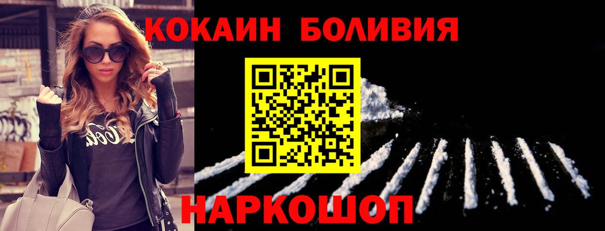 Якутск  КОКАИН Боливия  КОКАИН Боливия  Вход с VPN 