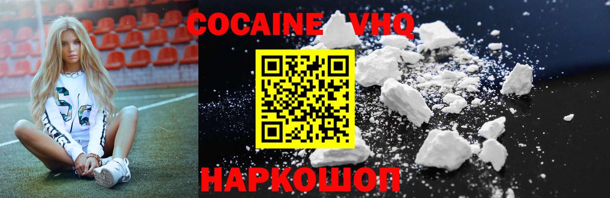 COCAIN Перу Якутск