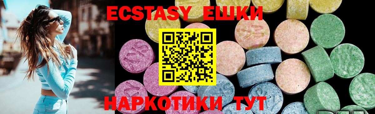 Ecstasy VHQ Якутск