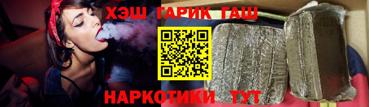 Гашиш гашик Якутск