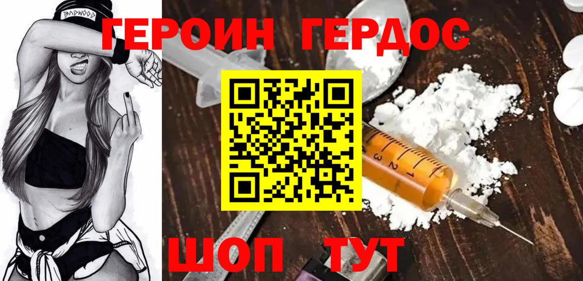 Якутск  Героин VHQ  Вход с VPN 