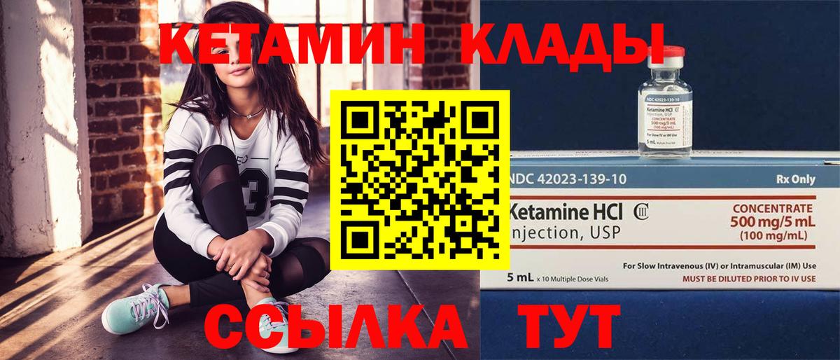 Якутск  Кетамин VHQ  Вход с VPN 