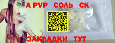 ALPHA-PVP Будённовск