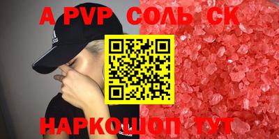 мефедрон Бугуруслан