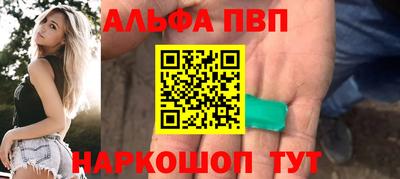 ALPHA-PVP Будённовск