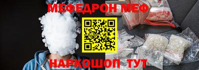 мефедрон Бугуруслан