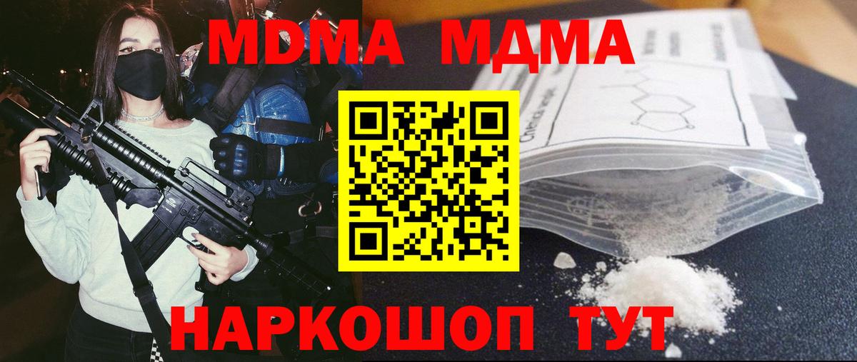 MDMA молли Якутск