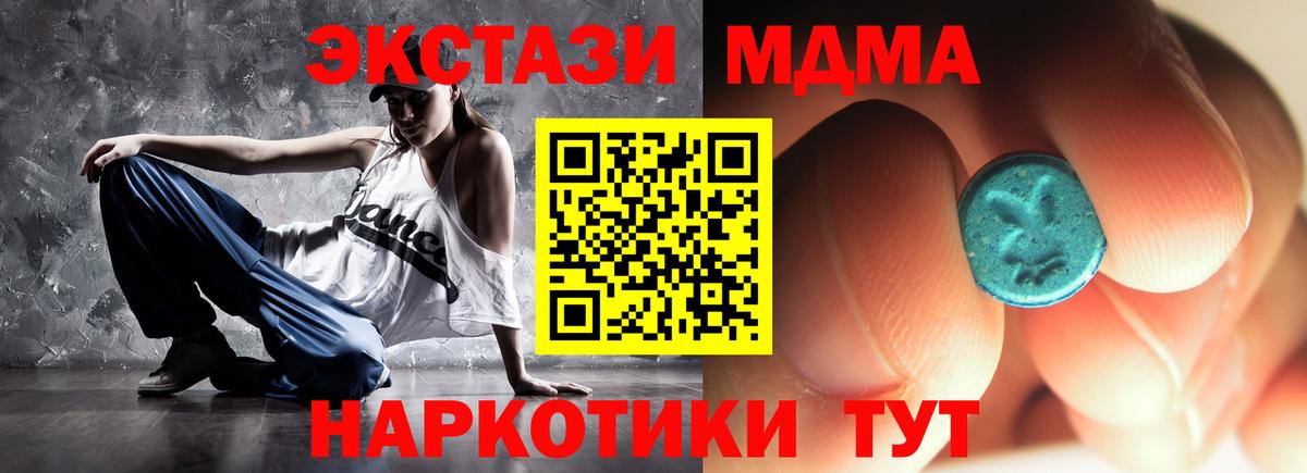 MDMA Molly  MDMA VHQ  Вход с VPN  Якутск 