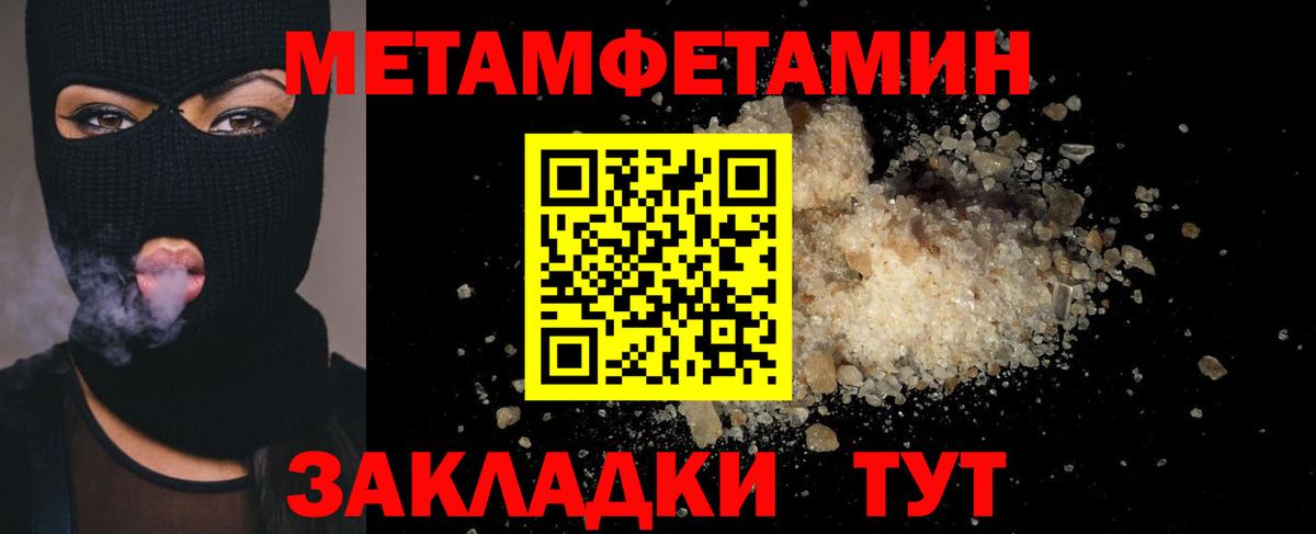 Якутск  МЕТАМФЕТАМИН Декстрометамфетамин 99.9%  Вход с VPN 