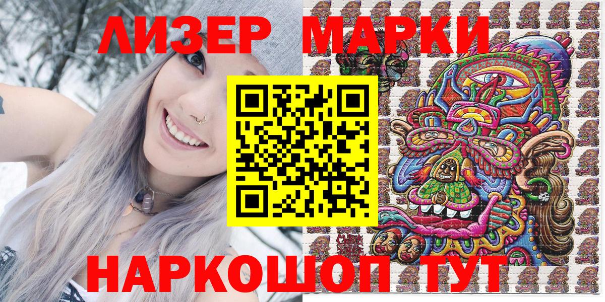 Якутск  Марки 25I-NBOMe 1,8мг  Вход с VPN 