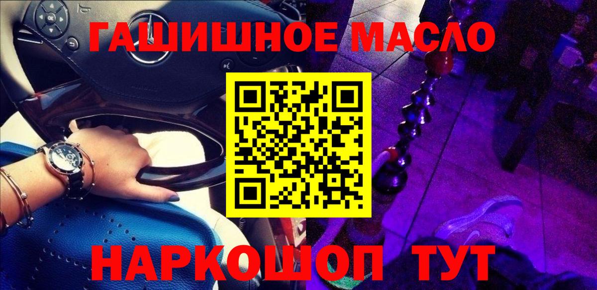 Дистиллят ТГК THC oil Якутск