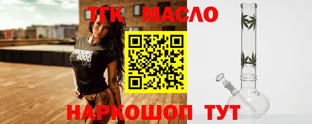 купить наркотики цена  Дистиллят ТГК концентрат  Вход с VPN  Якутск  ТГК Wax 