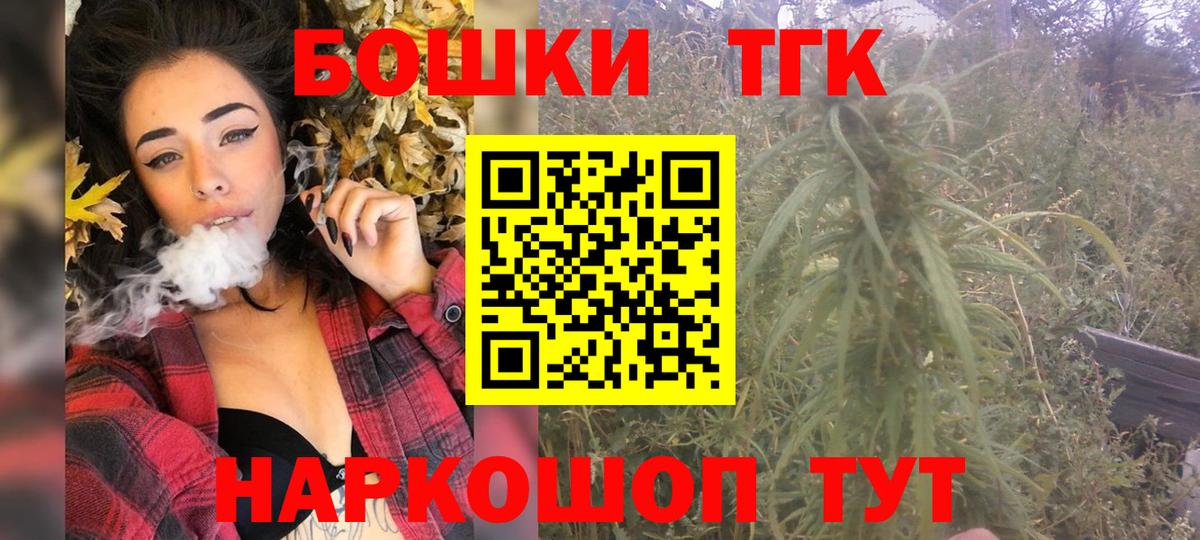 Бошки Шишки Ganja  Канабис Bruce Banner  Каннабис сатива  Якутск  Вход с VPN 